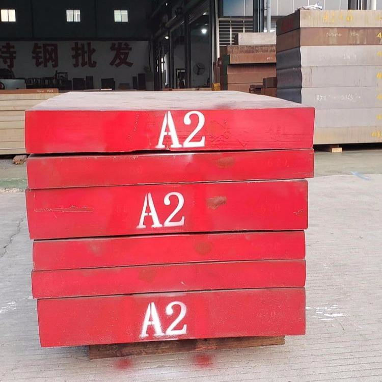  A2  冷作模具钢